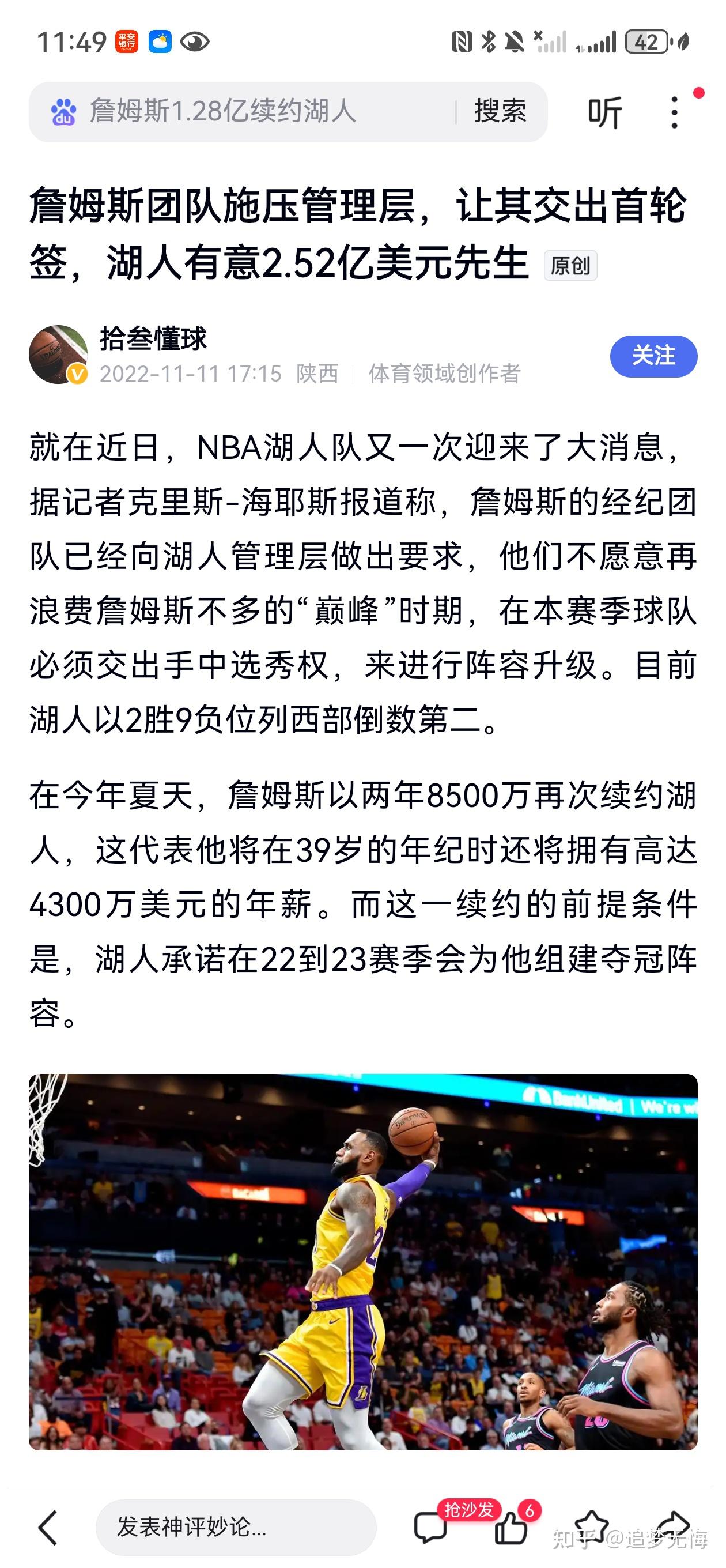 巴特勒爆发新星，詹姆斯刷新纪录，连续三场30+球队迎来希望！